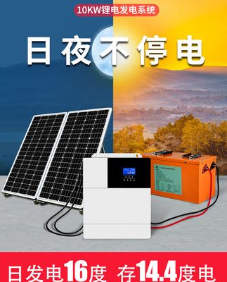 Hệ thống phát điện năng lượng mặt trời bằng pin Lithium gia đình trọn bộ bảng điện quang điện 220v Máy phát điện máy điều hòa không khí tất cả trong một