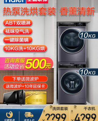 Bộ giặt sấy Haier kết hợp lồng giặt Máy sấy bơm nhiệt công suất lớn 10kg Máy sấy bơm nhiệt 206 giặt sấy một