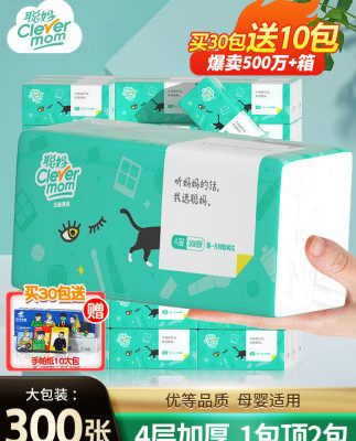 Công mẹ bơm giấy gia dụng giá cả phải chăng túi lớn nguyên hộp bán buôn khăn giấy trẻ em khăn mặt khăn giấy vệ sinh ký túc xá sinh viên