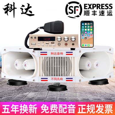 Loa xe hơi công suất lớn âm thanh bốn chiều xe hơi quảng cáo còi kêu to loa ghi âm