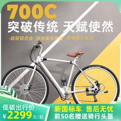 Zhengbu xe đạp điện chết ruồi đường xe đạp siêu nhẹ hợp kim nhôm thay đổi tốc độ tăng tốc pin lithium xe tay ga cổ điển