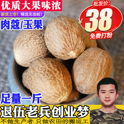 Nhục đậu khấu 500g Nhục đậu khấu Thịt khóa Yuguoxiangguo rau hầm lẩu gia vị có thể là bột gia vị Daquan