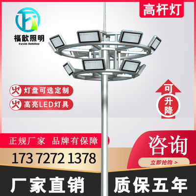 Cột đèn cao loại thang máy 13 mét 15 mét 20 mét 25 mét 30 mét Đèn LED chiếu sáng ngoài trời sân vận động Cột đèn vuông