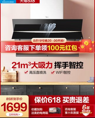 Dòng máy hút mùi Midea JC501 dòng máy hút lớn tự làm sạch bên dòng máy hút mùi thiết bị gia đình thông minh