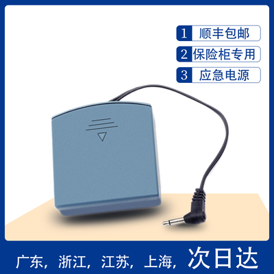 Két sắt thương hiệu Tiger hộp đựng pin đa năng 2.5 đầu nguồn ngoài sạc dự phòng an toàn Yongfa sạc dự phòng đa năng 3.5 đầu