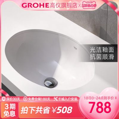 Chậu rửa Grohe Đức dòng Grohe Bao Chậu rửa hình bầu dục đặt dưới bàn có lỗ thoát tràn nhập khẩu nguyên chiếc