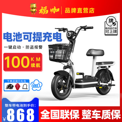Xe điện nhỏ mới cho bé gái, xe chạy pin dành cho nữ, xe đạp điện tiêu chuẩn quốc gia mới, xe điện mini cho bố mẹ
