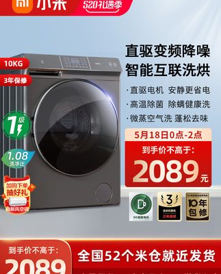 Máy giặt Xiaomi Mijia 10kg gia dụng thùng tự động tự làm sạch truyền động trực tiếp biến tần sấy tích hợp máy giặt thùng phuy