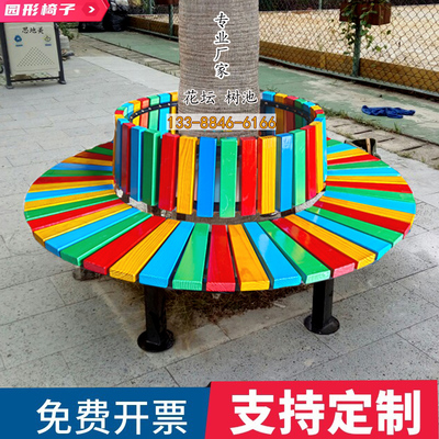 Ghế cây xung quanh ghế nhựa gỗ công viên ghế đá ngoài trời chất bảo quản cây gỗ hồ bơi hình vườn nhà trẻ ghế đẩu cây bao quanh sân gỗ rắn