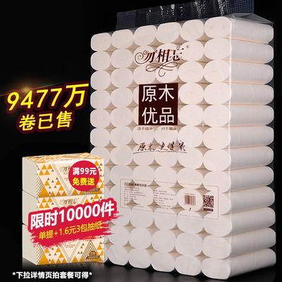 Giấy cuộn lớn không lõi 9 catties giấy vệ sinh nguyên hộp lô giấy gia đình cuộn khăn giấy gia đình gói giấy vệ sinh giấy vệ sinh gói giá cả phải chăng