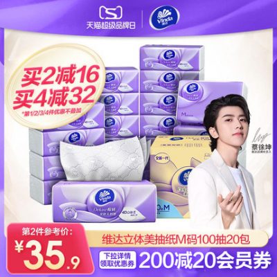 Vinda cotton dai ba chiều bơm giấy làm đẹp 3 lớp M mã 100 bơm 20 gói gia dụng full hộp khăn giấy khăn giấy lau mặt