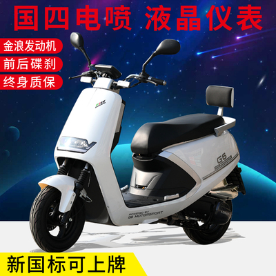 Xe cào cào tiết kiệm nhiên liệu National IV EFI 125cc mới G6 dành cho nam và nữ có thể được cấp phép