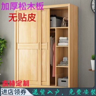 Tất cả tủ quần áo bằng gỗ nguyên khối log phòng ngủ nhà cửa trượt đồ nội thất bằng gỗ thông đơn giản tùy chỉnh cửa trượt cho trẻ em tủ quần áo đơn giản