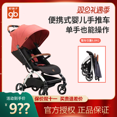 Xe đẩy gb good boy D850 có thể ngồi và nằm em bé tập đi xe đẩy gấp gọn nhẹ ORSA