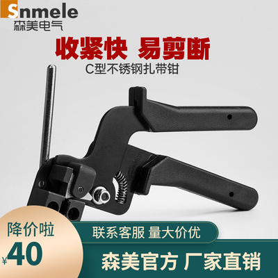 Kìm buộc dây cáp thép không gỉ Senmei công cụ kéo căng dây cáp tự khóa dây buộc dây buộc dây cáp kim loại