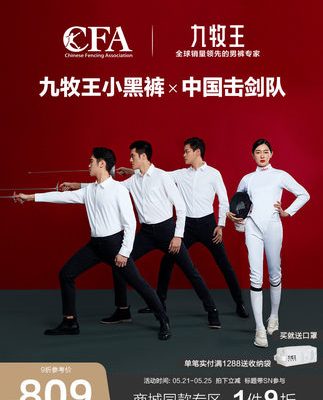 [Quần nhỏ màu đen] Jiu Muwang quần nam trung tâm mua sắm quần âu cùng nơi làm việc đi làm đàn hồi cao không áp lực quần thẳng SN của nam giới