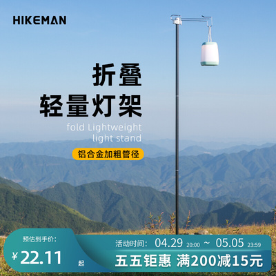Cột đèn gấp cắm trại ngoài trời Giá đỡ đèn cắm trại hợp kim nhôm dày 16mm Giá treo đôi cột đèn chiếu sáng
