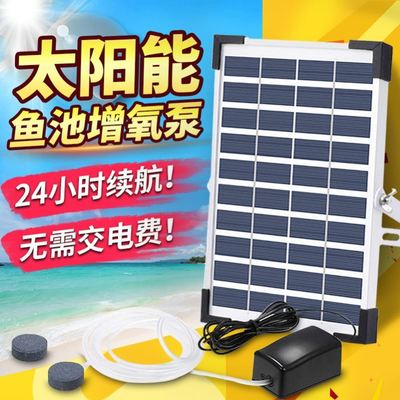 Năng lượng mặt trời ngoài trời máy bơm oxy oxy máy oxy thiết bị oxy hóa thiết bị tạo oxy ao cá bể cá sân trong hồ bơi tắt tiếng thông minh