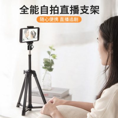 Giá đỡ điện thoại di động chân máy đa chức năng phòng ngủ video tự sướng video chân máy tầng di động chân máy nhanh tay net màu đỏ ngoài trời nhà lười chụp rung tạo tác thiết bị chụp ảnh hỗ trợ kệ