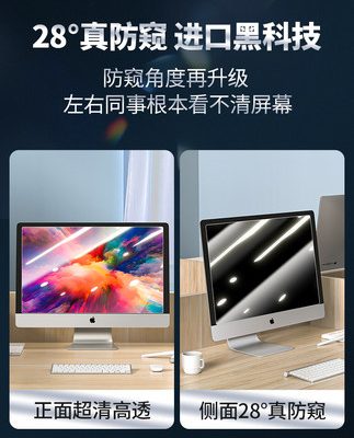 Máy tính Green Giant màn hình riêng tư phim màn hình máy tính xách tay 13,3 phù hợp với màn hình máy tính để bàn Apple imac 27 inch Màn hình riêng tư của Huawei 15,6 Lenovo Thinkpad 14 bảo vệ mắt Phim bảo vệ 21,5
