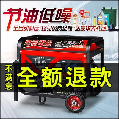 Máy phát điện nhỏ chạy xăng 3kW Shoujia một pha 220V / ba pha 380v gia đình 5kw chuyển đổi tần số 8KW / 10kw
