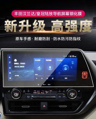 Thích hợp cho Toyota Highlander Crown Land phát hành phim dẫn đường nhiệt điều khiển trung tâm màn hình hiển thị màn hình bảo vệ thiết bị nội thất