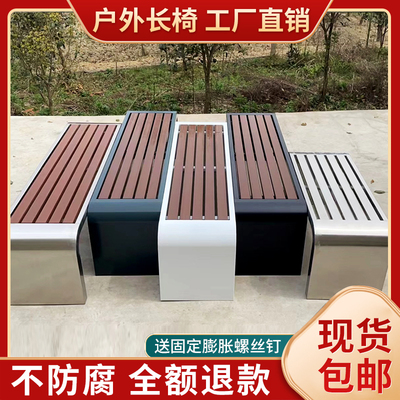 Ghế công viên Ghế dài ngoài trời Bằng thép không gỉ chống ăn mòn Gỗ vuông Ngoài trời Ghế thư giãn ngoài trời Ghế sân vườn Ghế dài ngoài trời