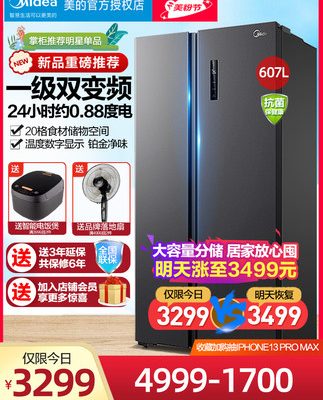 Tủ lạnh Midea hai cửa side-by-side 607L công suất lớn chuyển đổi tần số hiệu quả năng lượng hạng nhất Tủ lạnh gia đình hai cửa không sương giá