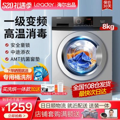 Haier Commander 8kg trống máy giặt hộ gia đình 9 / 10kg tự động chuyển đổi tần số máy giặt và sấy khô cống trên