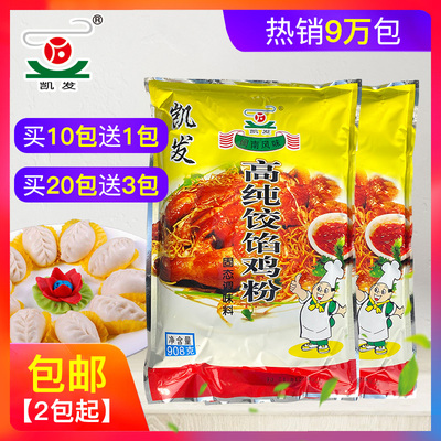 Kaifa Shaxian thành phần ăn nhẹ bánh bao có độ tinh khiết cao nhồi bột gà gia vị gia vị gia vị gia vị súp hoành thánh bánh bao