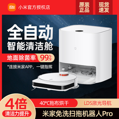 Robot quét và lau nhà dùng một lần Xiaomi Mijia Pro tự động quét, lau và hút chổi điện tự làm sạch tất cả trong một