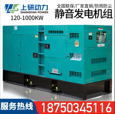 Thượng Hải Diesel Thượng Hải Máy phát điện diesel Dongfeng Thượng Hải 150/100/300/400/500/600 / 800kw KVA
