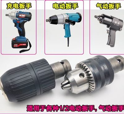 Lutumei điện khớp nối điện khoan tay công cụ cờ lê để ngăn chặn động cơ nhỏ quay đầu chuyển đổi mâm cặp thay đổi điện trở mũi khoan