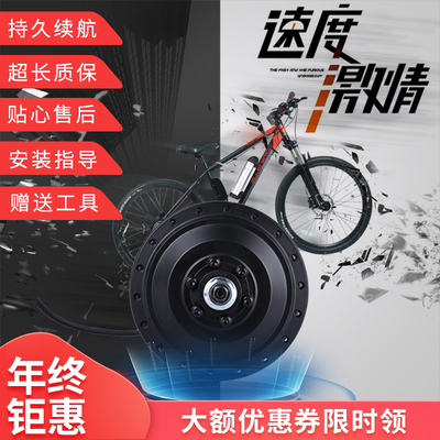 Bộ phụ kiện trợ lực điện thay đổi xe đạp Xe đạp leo núi phụ kiện trợ lực điện Zhixin truyền động trước và sau động cơ tốc độ cao