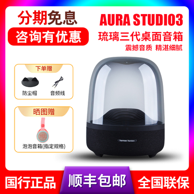 Harman Kardon thủy tinh ba thế hệ AURA STUDIO3 thế hệ 2 Bluetooth âm thanh trầm tại nhà loa máy tính để bàn