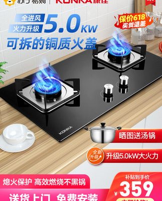 [Konka 758] Bếp gas đôi bếp gas gia đình bếp gas tự nhiên nhúng bếp gas hóa lỏng