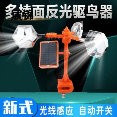 Orchard chuyên dụng năng lượng mặt trời xua đuổi gia cầm đất trang trại cá ao gió giọng nói phản xạ gia cầm xua đuổi chim ngoài trời thiết bị xua đuổi gia cầm