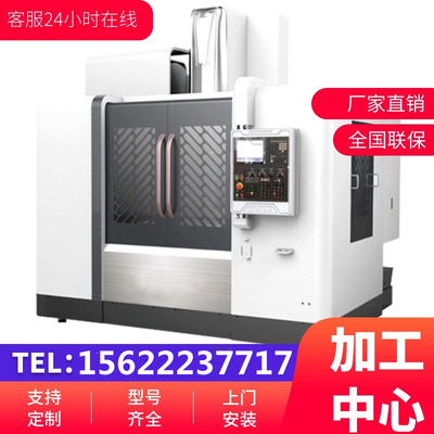 Máy công cụ trung tâm gia công CNC 850 Máy phay đứng CNC nhỏ máy tính đường ray máy tính Trung tâm gia công bốn trục năm trục