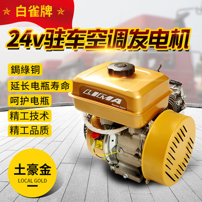 Baique thương hiệu xăng 24v DC ắc quy sạc xe tải xe tải máy xúc bãi đậu máy điều hòa không khí máy phát điện diesel