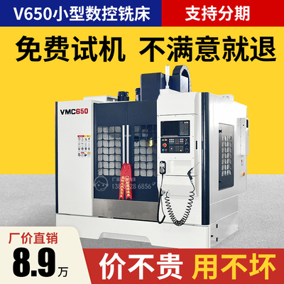 Máy trung tâm gia công phần cứng chính xác nhỏ VMC650 hệ thống mới Máy phay CNC đứng CNC - đặt cọc