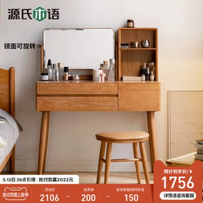Ngôn ngữ gỗ Genji Bàn trang điểm bằng gỗ nguyên khối Phòng ngủ Bàn trang điểm gỗ anh đào tối giản kiểu Bắc Âu Bàn trang điểm kiểu Nhật có gương xoay
