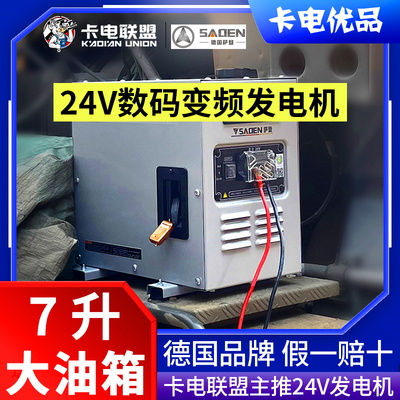 24V Saden bluetooth tự động khởi động dừng đỗ máy điều hòa không khí im lặng biến tần DC 2000W máy phát điện chạy xăng cố định