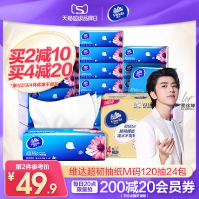 Giấy Vinda 3 lớp khăn giấy siêu dai M mã 120 bơm * 24 gói nguyên hộp khăn giấy lau mặt không mùi tại nhà bz