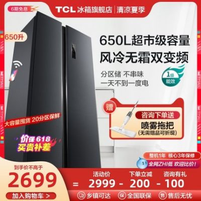 [Dự trữ dung tích lớn] Tủ lạnh gia đình công suất lớn inverter tiết kiệm điện TCL650 hai cửa hạng nhất