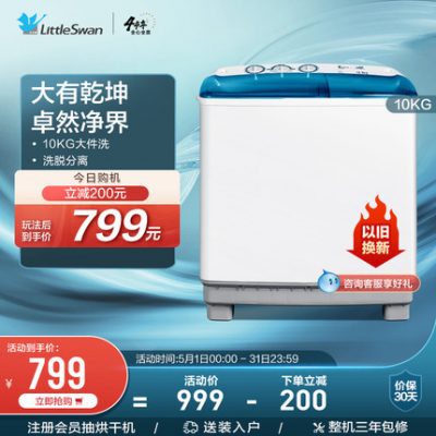 [Net Rubik's Cube] Máy giặt lồng đôi thùng đôi Little Swan 10KG bán tự động loại nhỏ công suất lớn TP100VS908