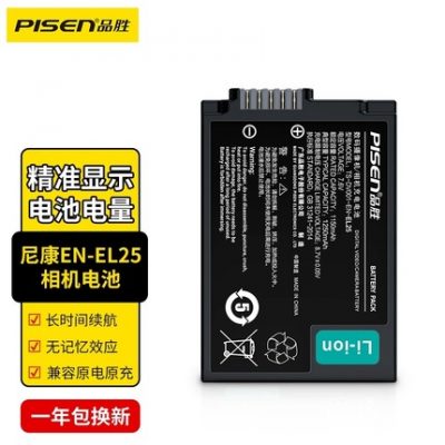 Pin Pinsheng EN-EL25 cho Nikon Nikon Z50 Z502 Zfc Z30 micro đơn dung lượng cao máy ảnh 1250mah đầy đủ giải mã phụ kiện sạc pin lithium dự phòng không chính hãng