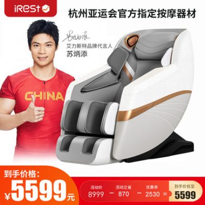 Ghế massage nhỏ thông minh tự động iRest / Alister tại nhà viên nang không gian đa chức năng toàn thân R2c