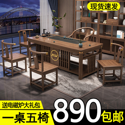 Bàn trà gỗ nguyên khối kiểu Trung Quốc mới kết hợp văn phòng uống trà bộ một nhà đơn giản ban công bàn trà nhỏ