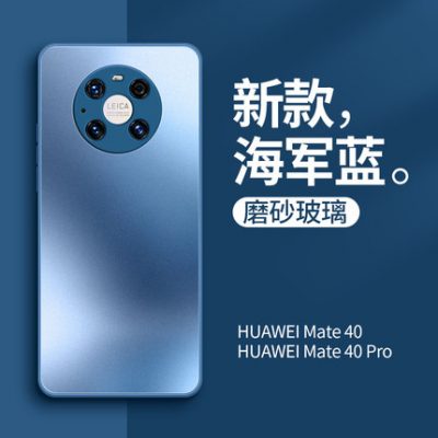Phù hợp cho điện thoại di động Huawei Mate40pro vỏ bảo vệ mate40 mete40e kính mờ một mảnh dành cho nữ mới nam trọn gói chống rơi vì sự quyến rũ đặc biệt màu đỏ lưới không đầu phim đen cao cấp
