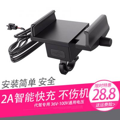 Thay mặt kính lái gấp ô tô xe đạp điện giá đỡ điện thoại di động có sạc USB 2A sạc nhanh phụ kiện đặc biệt